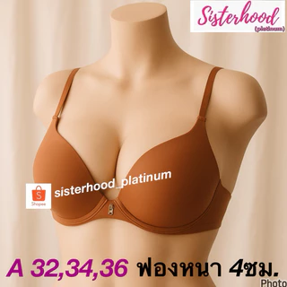 ยกทรง ฟองหนา-เต้าเรียบ 4ซม. sister hood !! จัดส่งเร็ว 1-2วัน !!