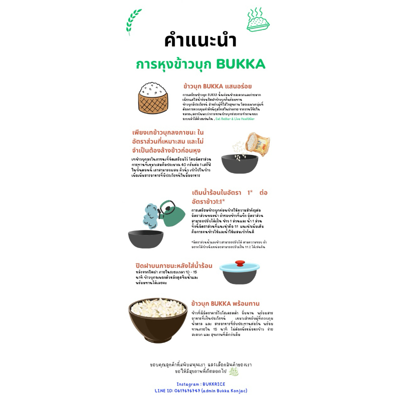 ข้าวบุกหอมมะลิ Bukka  บุกก้า แคลลอรี่น้อย Low Carb ขนาด 1 กิโลกรัม ใส่น้ำร้อนพร้อมทานคุมน้ำตาล รูปที่ 3