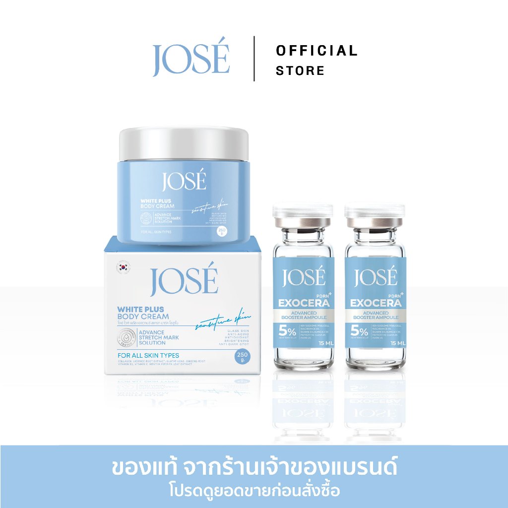[บริษัทโดยตรง] - JOSE Body Cream & JOSE Exocera Ampoule ครีมโจเซ่ 1 แอมพูลโจเซ่ 2
