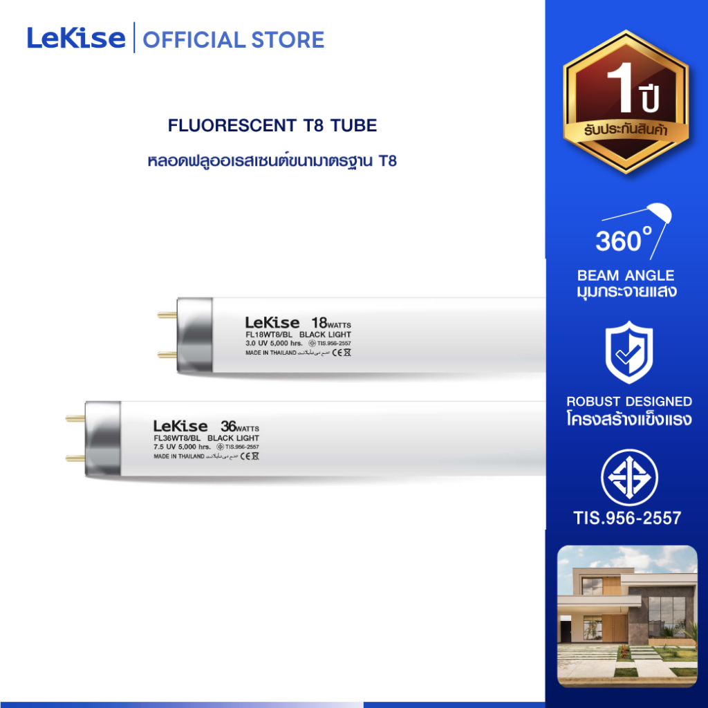 LeKise หลอดฟลูออเรสเซนต์ขนามาตรฐาน T8 แสงขาวเดย์ไลท์ ขนาด 18วัตต์ และ 36วัตต์