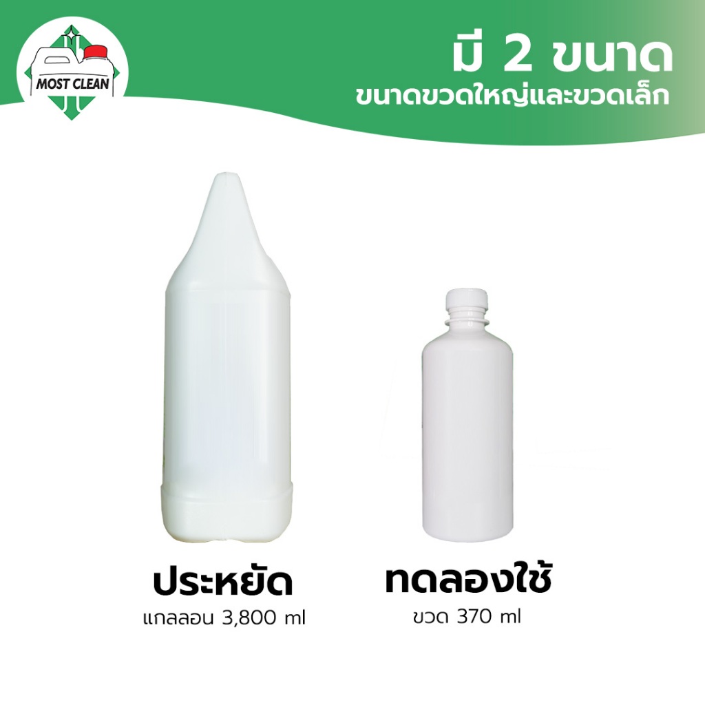 MostClean น้ำยาทำความสะอาด Bubble 370 g ใช้งานอเนกประสงค์ PH เป็นกลาง อ่อนโยน ล้างรถ ล้างจาน ฯลฯ ขวด ราคา ถูกที่สุด ดีลบีเคเค แกลเลอรีภาพที่ 9