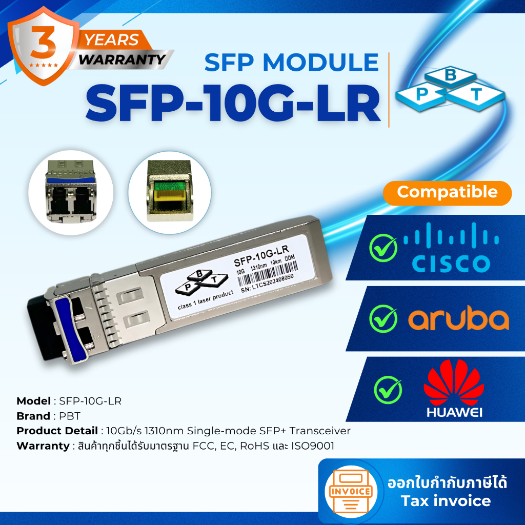 SFP Module ยี่ห้อ PBT รุ่น SFP-10G-LR 10Gb/s 1310nm Single-mode SFP+ Transceiver