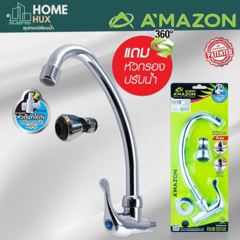 ก๊อกอ่างซิงค์ออกกำแพง C-11amazon เซรามิควาลว์ ด้ามหางปัด เปิดปิดง่ายไม่รั่วซึม