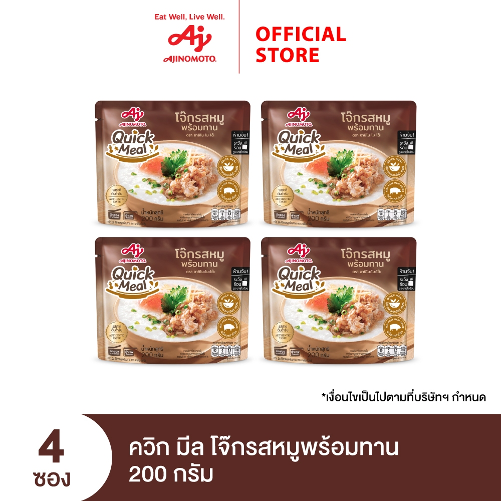 Ajinomoto Quick Meal Ready to Eat Congee Pork Flavor ควิก มีล โจ๊กรสหมูพร้อมทาน 200 กรัม x 4 ซอง