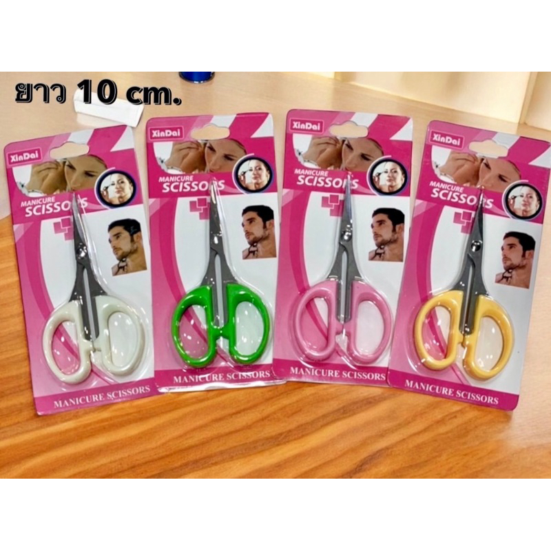 🌷ยกโหล🌷 กรรไกรตัดขนจมูกยาว 10 cm.คละสี C0675
