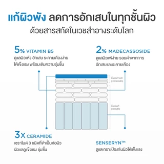 Dermie B5 Soothing Solution moisturizer 40g. มอยเจอรไรเซอร์ ไลท์บาล์ม เติมความชุ่มชื้น ผิวแพ้ง่ายใช้ได้
