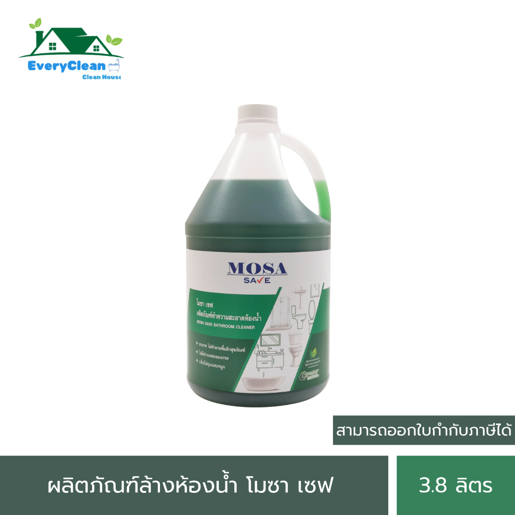 ล้างห้องน้ำ  MOSA Save
