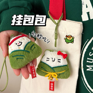 พร้อมส่ง🍙 พวงกุญแจ ที่ห้อยกระเป๋า สินค้าน่ารัก ข้าวปั้นห่อสา…