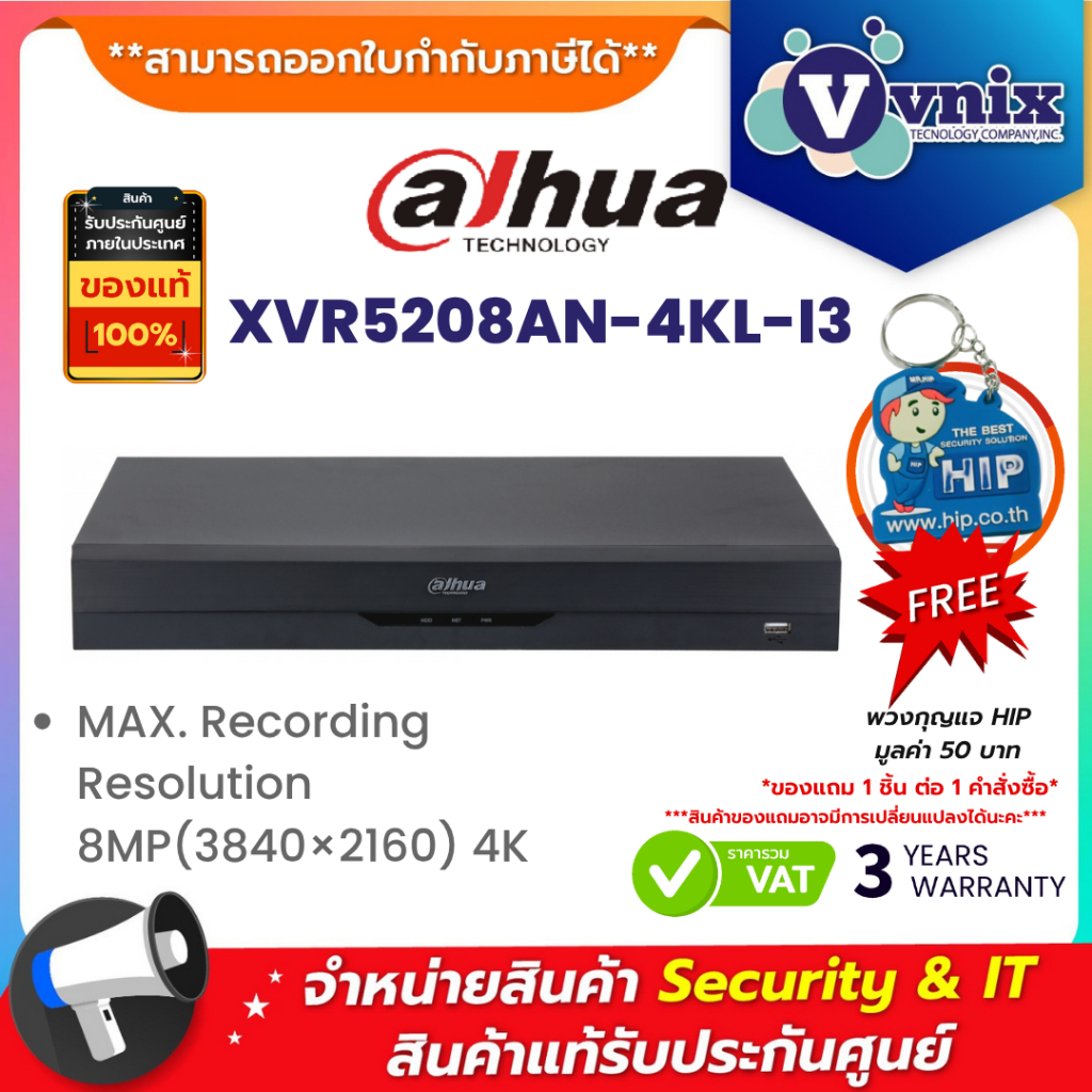 XVR5208AN-4KL-I3 เครื่องบันทึกภาพ กล้องวงจรปิด DAHUA 8 Channels Penta-brid 4K-N/5MP 1U 2HDDs By Vnix