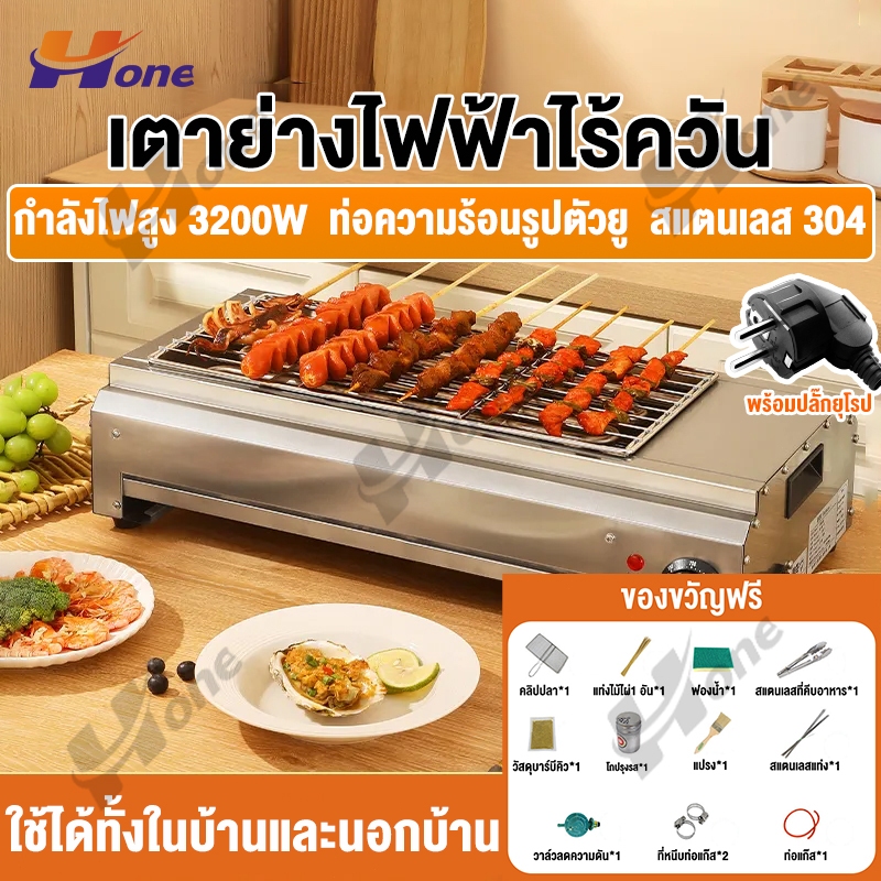 เตาย่างไฟฟ้าไร้ควัน 3200W เตาย่างสแตนเลส 62cm/71cm เตาย่าง เตาปิ้งย่างไฟฟ้า บาร์บีคิวไฟฟ้า ปรับความร้อนได้ เตาย่างไฟฟ้าเ