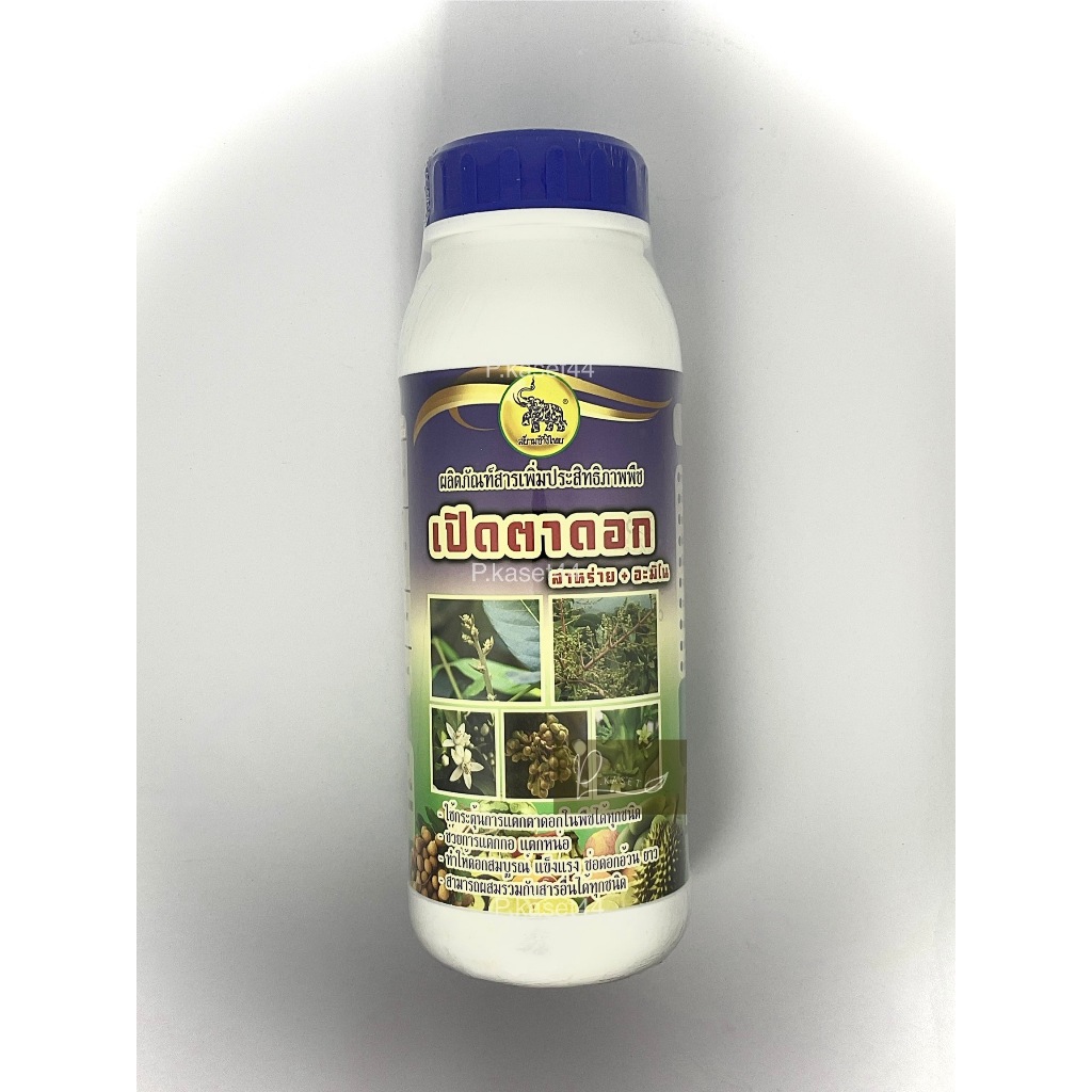 เปิดตาดอก สาหร่าย+อะมิโน (สยามช้างไทย) ยืดช่อดอก ช่ออ้วน ขนาด 1 ลิตร P.kaset44