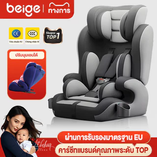 Beige คาร์ซีท คาร์ซีทเด็ก คาร์ซีทแรกเกิด สำหรับนั่งรถ คาร์ซีทสำหรับเด็ก คาร์ซีทเด็ก นั่งหรือนอนก็ได้