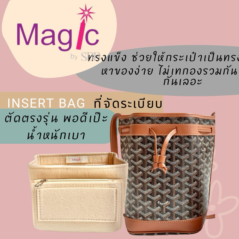 Insert Bag ที่จัดระเบียบ ในกระเป๋า Goyard Bucket สักหลาด รุ่นสักหลาด น้ำหนักเบา