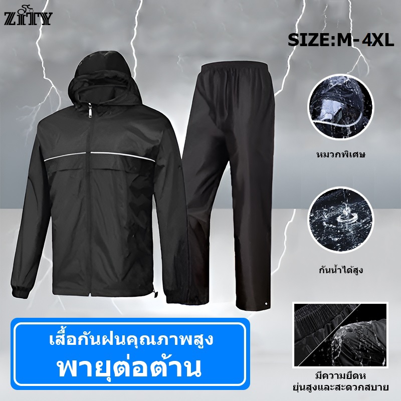 ZITYเสื้อกันฝน พรีเมี่ยม ชุดกันฝน กันน้ำ มีแถบสะท้อนแสง เสื้อกันฝนแบบหนา Premium Raincoat Rainsuit