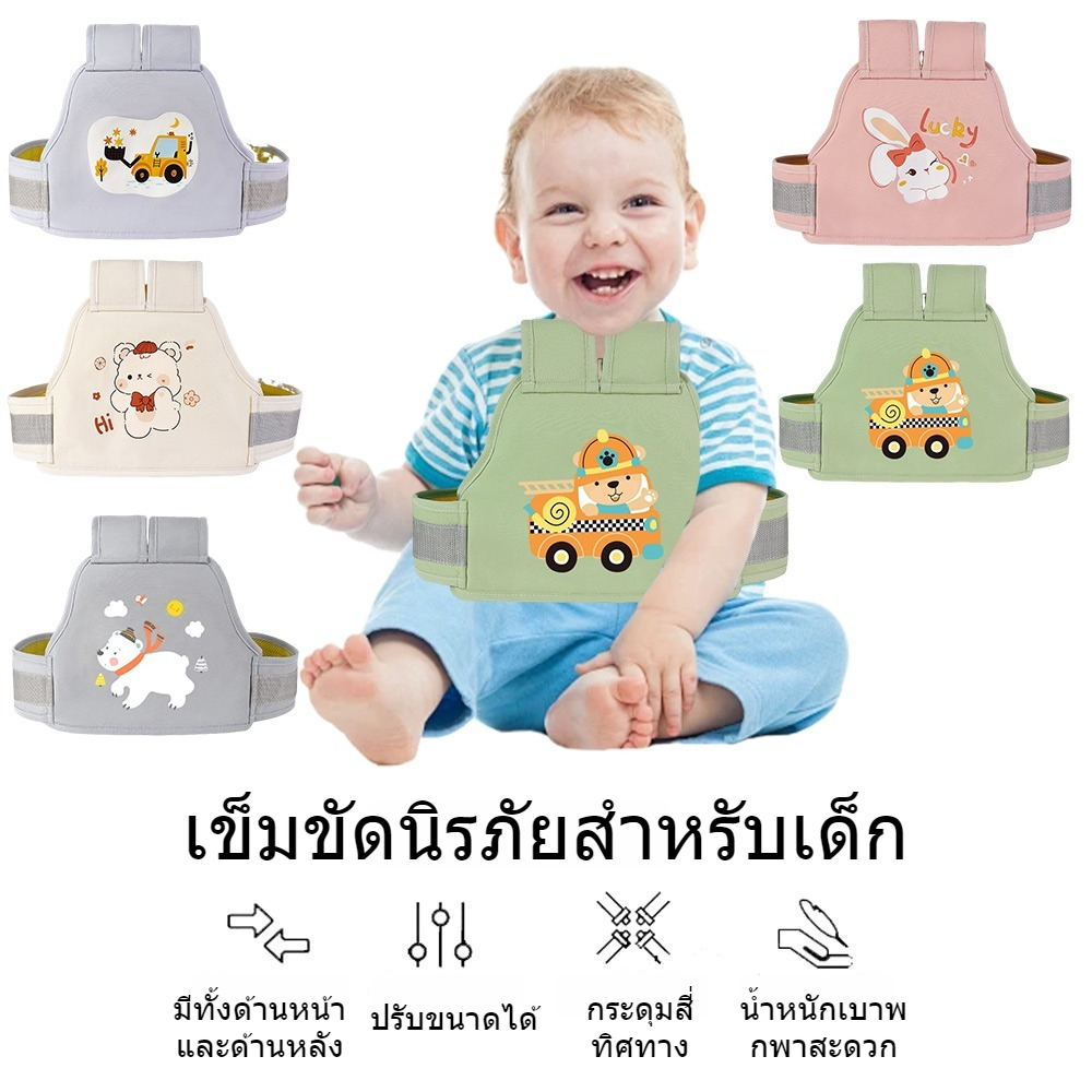 เข็มขัดนิรภัย เด็ก Moto Belt กันเด็กตกรถ สายรัดนิรภัยเด็ก จักรยาน