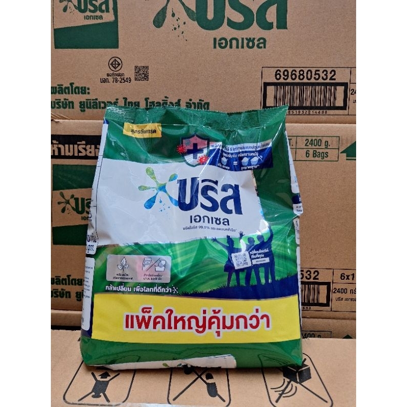 บรีสเอกเซล  ขนาด 2400 กรัม