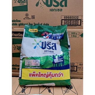 บรีสเอกเซล  ขนาด 2400 กรัม