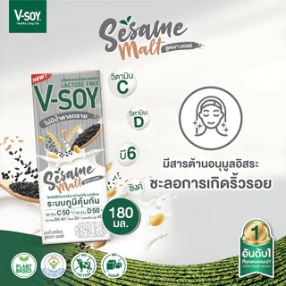วีซอย นมถั่วเหลือง สูตรงามอลต์ 180 มล. X 36 กล่อง