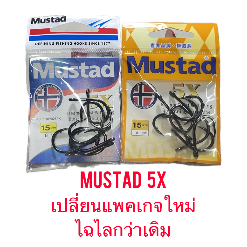 ตัวเบ็ด MUSTAD 5X MADE IN NORWAY เบอร์ 8-15 ตะขอ มุสตาส รุ่น 10902SPX (แท้ 100%)