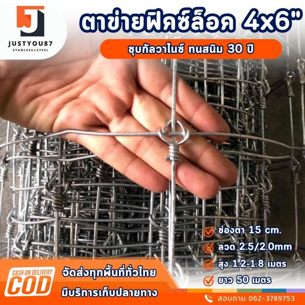 ส่งฟรี! ลวดตาข่าย ฟิคซ์ล็อค(ยาว50m)สูง1.2m-1.8m รั้วตาข่ายแรงดึงกึ่งสปริง ตาข่ายล้อมคอก แพะ/แกะ ตะข่ายเหล็ก fance