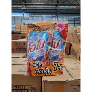 น้ำยาซักผ้า OMO ซันชายน์ 530 มล. แพ็คคู่