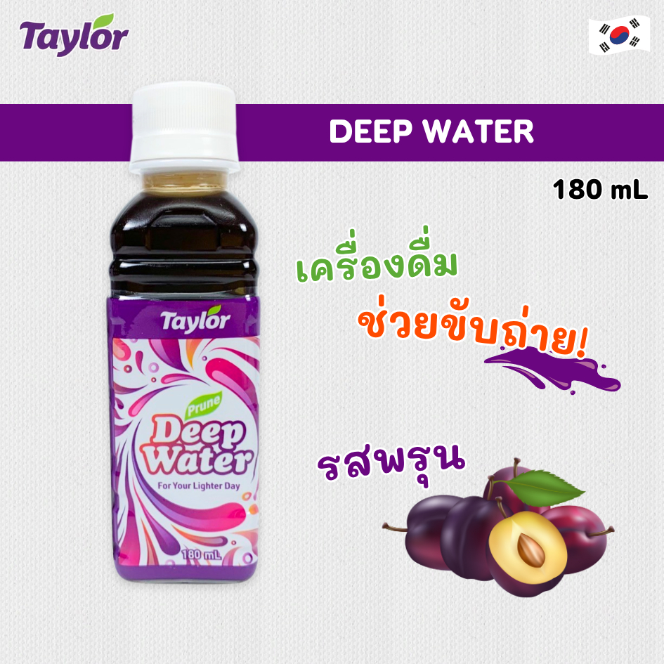 EXP 05/08/2026 Taylor Deep Water น้ำพรุน เครื่องดื่มช่วยเรื่องการขับถ่าย ปริมาณ 180 มล 딥워터