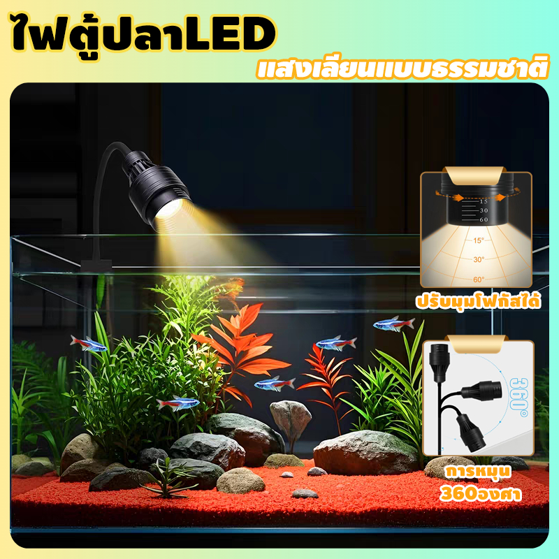 bedsure โคมไฟตู้ปลา LED ซูมได้ การหรี่แสง 3 สี 16.8W การหมุน 360°  สามารถหนีบกับตู้ปลาได้ ใช้เพื่อปลา ตู้ปลา ไม้น้ำ