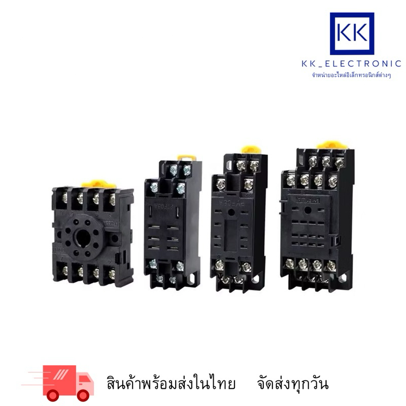 ซ็อกเก็ตรีเลย์ ขาเสียบ ขาเสียบรีเลย์ ซ็อกเก็ต LY2 MY2 MY4 MK2I 8ขา 14ขา  ยี่ห้อธรรมดา