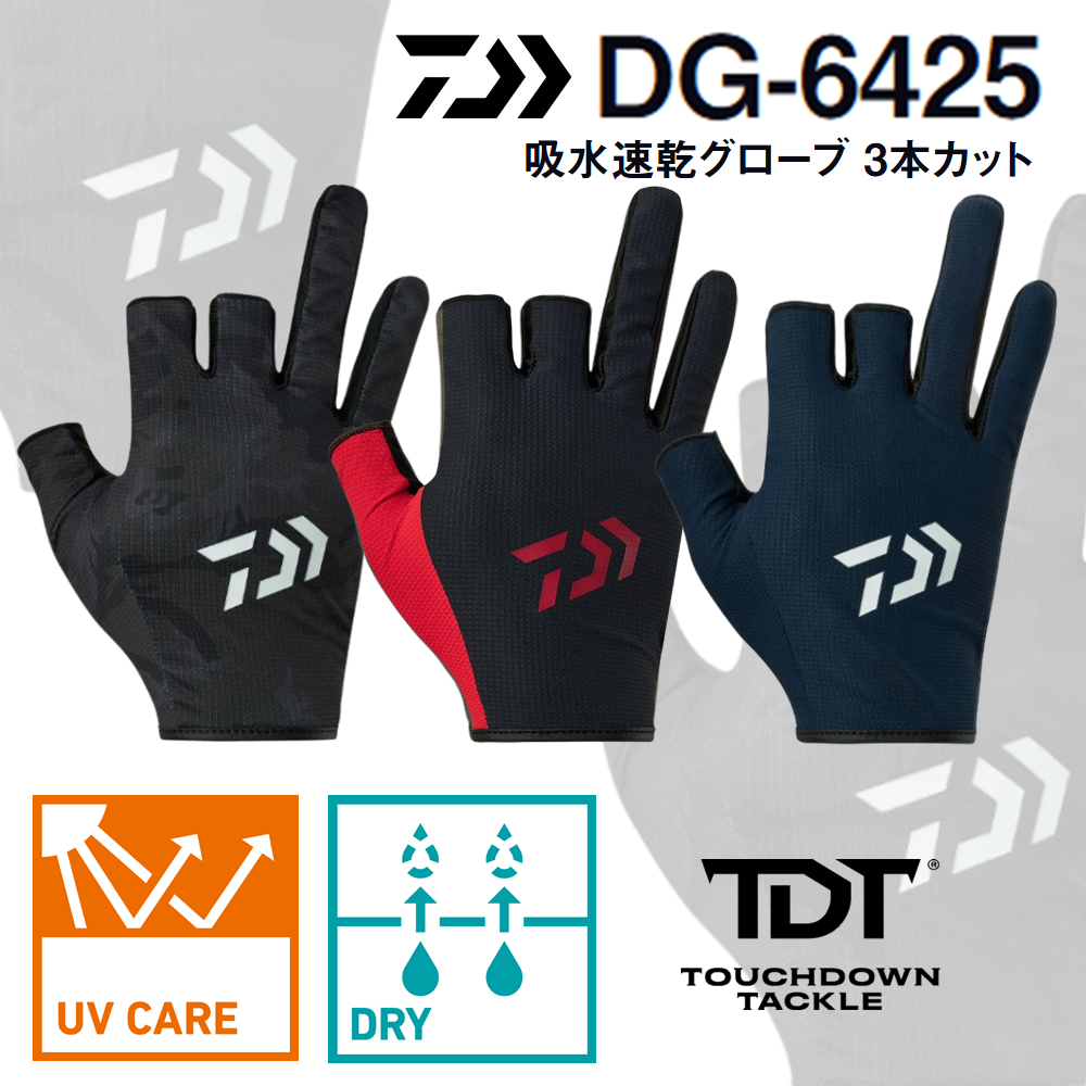 DAIWA DG-6425 QUICK DRY GLOVES 3-CUT   *** ถุงมือ ตีเหยื่อ ตัด3นิ้ว ผ้ายืด ใส่สบาย ไดว่าแท้ 100% ***
