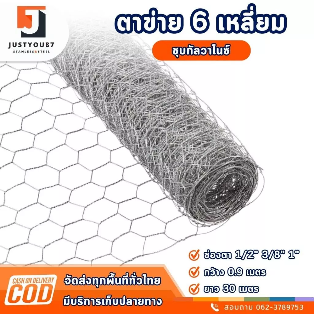 ตาข่ายหกเหลี่ยม (0.9x30m) 1/2" 3/4" 3/8" 1" ตาข่ายลวดกรงไก่ ตะแกรงเหล็ก เชื่อมแน่นไม่หลุด กรงนก กันงู DIY Hexagonal Wire