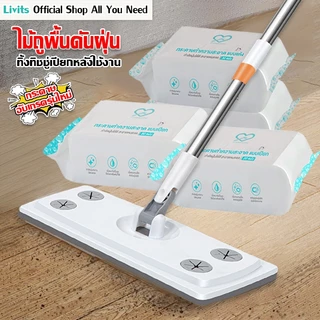 LIVITS ไม้ถูพื้นดันฝุ่น ไม้ม๊อบ lazy mop ผ้าถูพื้นแบบผ้าเปียก แบบผ้าเเห้ง ผ้ารีฟิลถูพื้นใช้แล้วทิ้ง