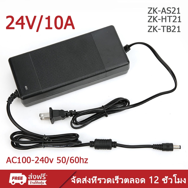 Adapter อแดปเตอร์ 24v 10A DC เหมาะสำหรับบอร์ดขยายเสียง