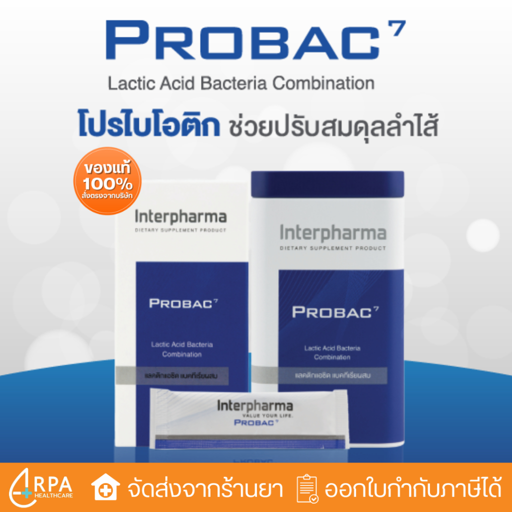 [ส่งด่วน,แท้]Interpharma Probac7 probiotic โปรแบคเซเว่น