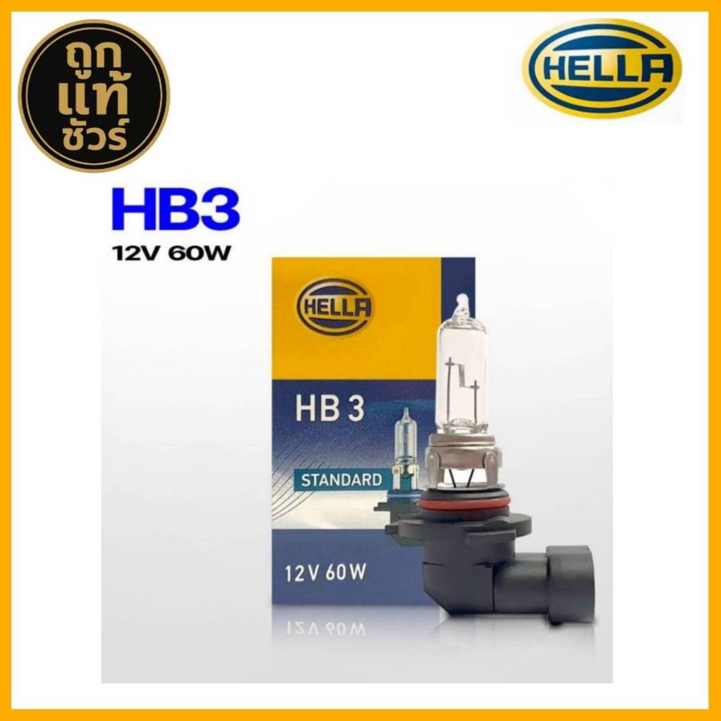 HELLA หลอดไฟ HELLA HB3 12V. 65W ของแท้ หลอดไฟ HB3 รหัสหลอดไฟ 8GH 005 635-121