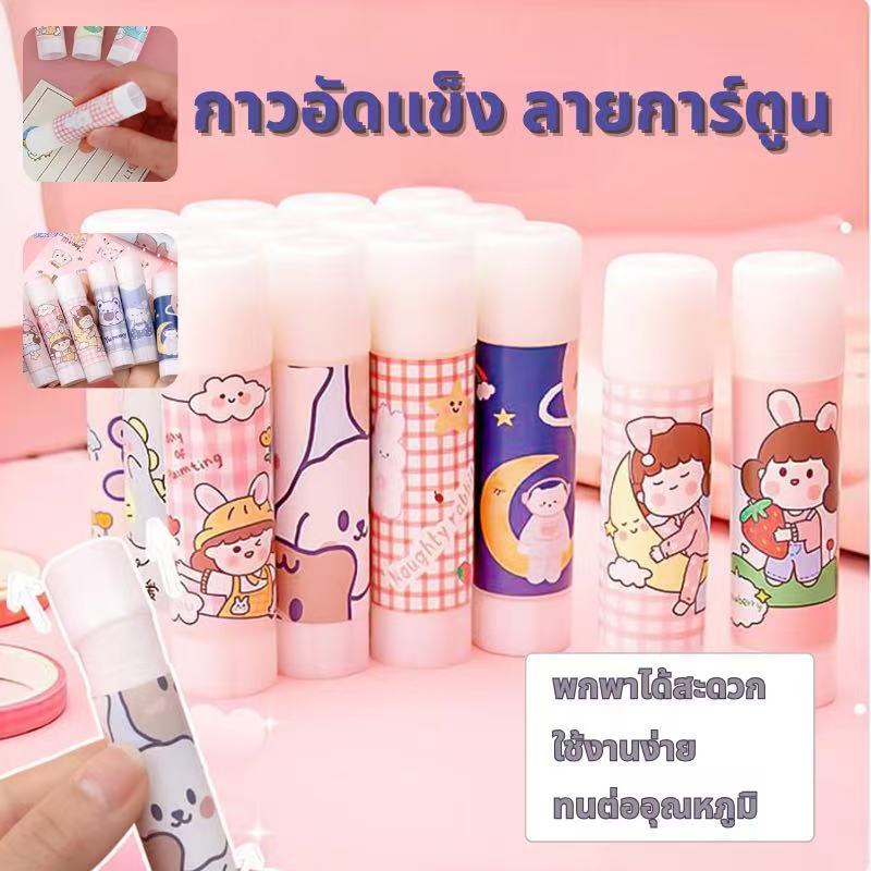 กาวแท่งพกพา glue stick คุณภาพดี ลายน่ารัก เกาหลี การ์ตูน กาวPVA พกพาสะดวก อุปกรณ์เครื่องเขียน กาวแท่ง 9 กรัม ลายสุ่ม – โปรปัง