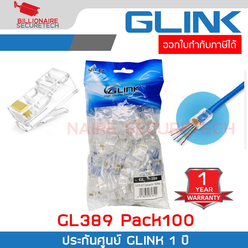 GL389 / GL-389 หัวแลน RJ45 Cat6 แบบทะลุ GLINK รุ่น GL389 (แพ็ค100หัว) หัวแลนมาตรฐาน RJ45 ตัวผู้ 8 เส