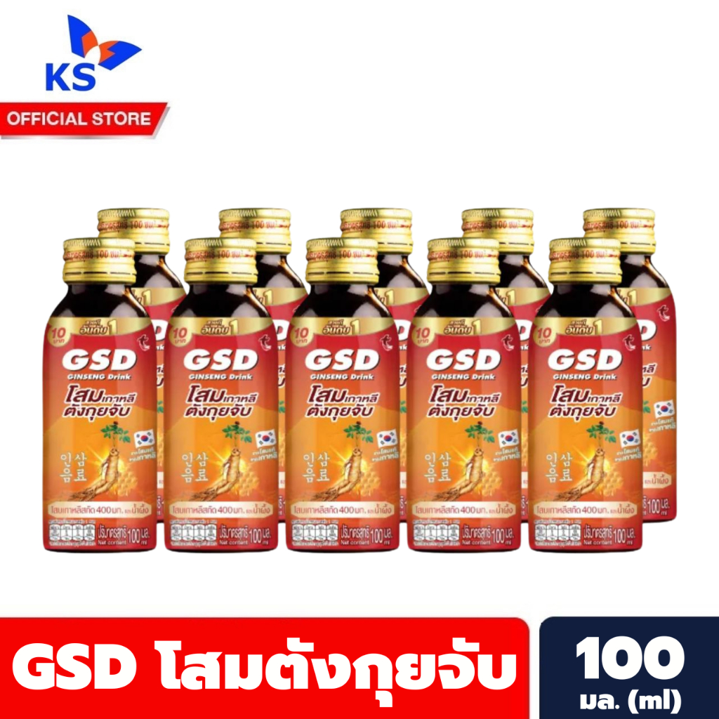 ยกแพ็ค จีเอสดี โสมเกาหลีตังกุยจับและน้ำผึ้ง 100 มล. x 10 ขวด GSD (4999)