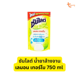 Sunlight ซันไลต์ น้ำยาล้างจาน แบบถุงเติม 450 - 750 ml ผลิตภัณฑ์ล้างจาน มีหลายสูตร