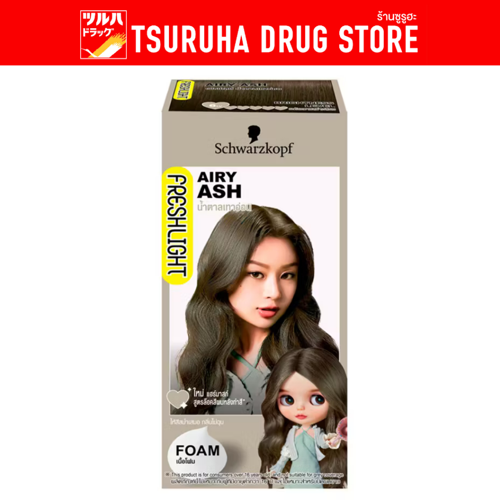 เฟรชไลท์ โฟม แฮร์คัลเลอร์ น้ำตาลเทาอ่อน 105 มล./Freshlight Foam Airy Ash 105 ml