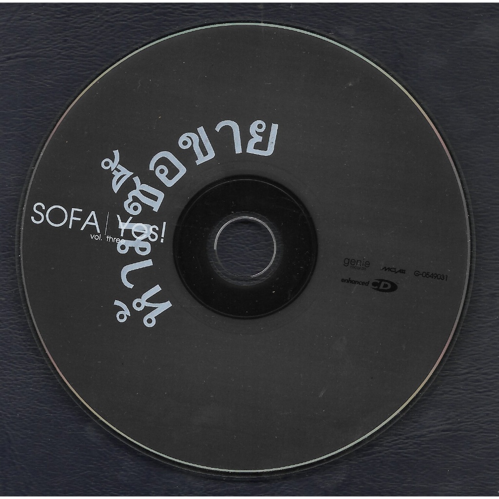 Used CD,Sofa อัลบั้ม Yes! (B)(ไม่มีปก)(มีรอยเล็กน้อย)(โซฟา)