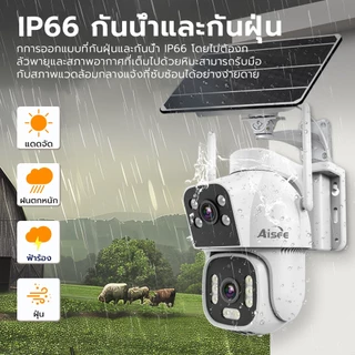 กล้องวงจรปิดโซล่าเซลล์ 4Gใส่ซิม กล้องวงจรปิด 4K กล้องวงจรปิดไร้สาย Solar cctv ไม่มีไวไฟก็ใช้ได้