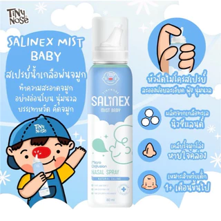 Tinynose Salinex Mist Baby สเปรย์น้ำเกลือพ่นจมูกหรือล้างจมูกสำหรับเด็กอ่อน 80 ml