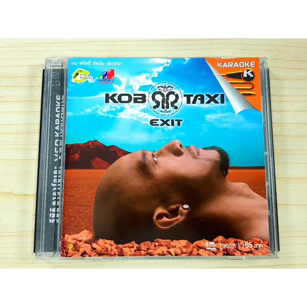 VCD แผ่นเพลง Taxi (แท็กซี่) อัลบั้ม Exit (เพลง กอดใจไม่กอดคอ)