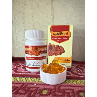 ฮับบะห์ตุลเซาดะห์ (เทียนดำ) จากอียิปต์เเท้ 100%