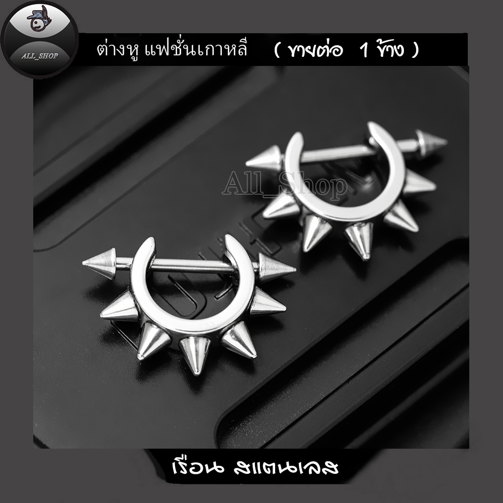 ต่างหูแฟชั่นเกาหลี ต่างหูสแตนเลส ต่างหูห่วงก้านเสียบหู Size 8/4mm ต่างหูห่วงสีเงิน ต่างหูผู้ชาย ต่างหูผู้หญิง