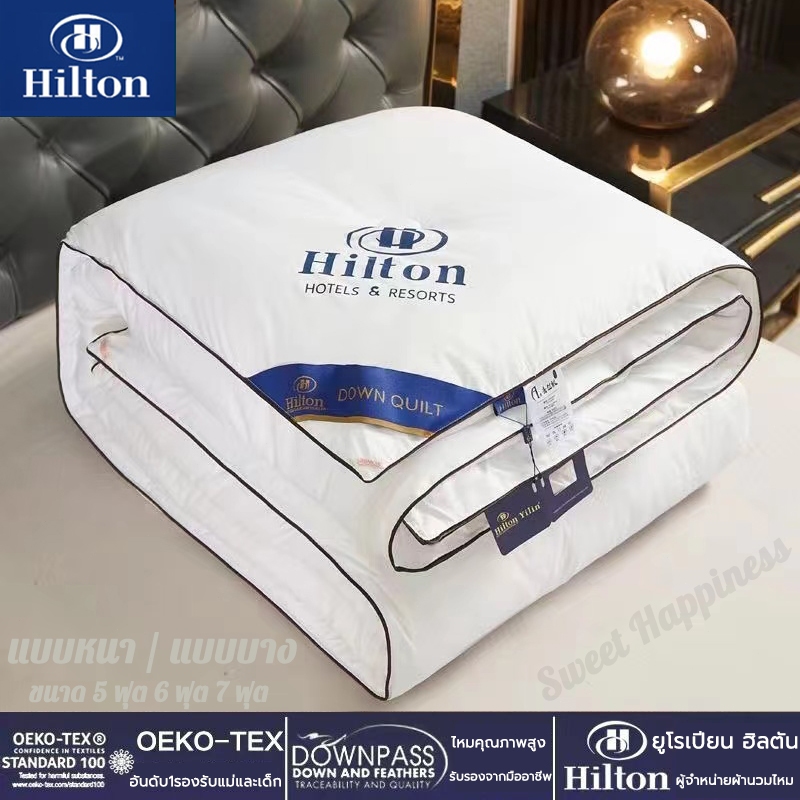ส่งเร็ว!!! ของแท้ผ้าห่มไหมฮิลตัน 100% Hilton ผ้านวม ผ้าห่ม โรงแรม5ดาว ไหมแท้ ให้ความหนาเพิ่มความอุ่น ขนาด 5ฟุต 6ฟุต 7ฟุต