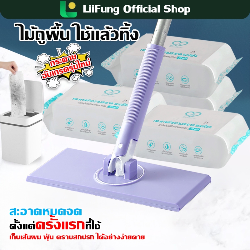 LIIFUNG ไม้ถูดันฝุ่นขนาดเล็ก เหมาะสำหรับทำความสะอาดผนัง หรือหน้าต่าง ใช้กับผ้าถูพื้นแบบเปียก-แห้ง