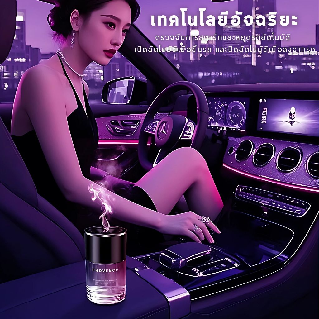 【พร้อมส่งจากไทย】น้ำหอมในรถ สเปรย์ปรับอากาศอัตโนมัติ โหมดสเปรย์ 5 ระดับ น้ำหอมอโรม่า น้ำหอมติดรถยนต์ น้ำหอมติดรถ - รูปที่ 4