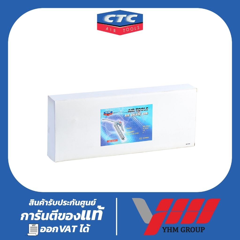 ปืนอัดจารบีลม 1/4