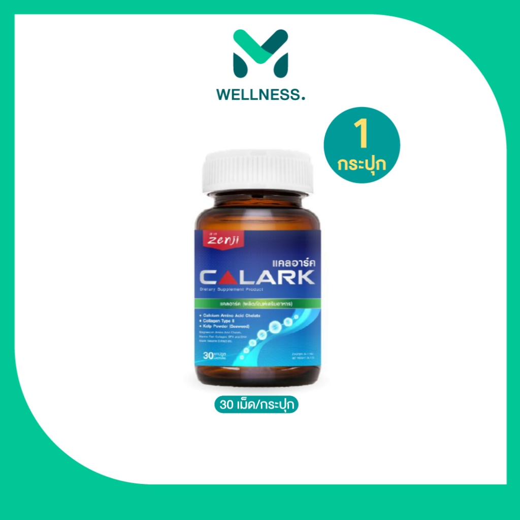 Zenji อาหารเสริมแคลเซียม เซนจิ Calark 1 กระปุก 30 เม็ด